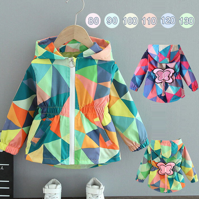 マウンテンパーカー キッズ 子どもコートジャケット 子供 防風 ウィンドブレーカー ベビー コート キッズ アウター 子供服 コート ライダースジャケット フー...