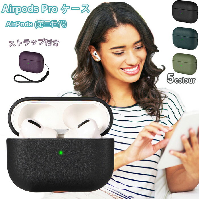 イヤホンケース 【送料無料】エアポッズ ケース AirPods Pro2 ケース airpods ケース 第3世代 エアポッズ ストラップ付き カバー airpods 第3世代 tpu素材 おしゃれ 充電 防水 イヤホン ケース 保護 柔軟 耐衝撃 手作り ギフト 汚れ 黒