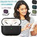 【送料無料】エアポッズ ケース AirPods Pro2 ケース airpods ケース 第3世代 エアポッズ ストラップ付き カバー airpods 第3世代...