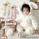 送料無料 ジャンプスーツ ベビー アウター うさぎ ロンパース ベビー服 うさぎ耳 新生児 フード付き 兎 ルームウェア 可愛い 赤ちゃん 裏ボア 裏起毛 男の子女の子 秋冬 暖か 綿 防寒 カバーオール ふわふわ 記念写真 幼稚園 撮影 出産祝い 百日祝い 誕生日 内祝い