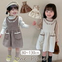 ワンピース 女の子 オーバーオール キッズ サロペット 子供服 キッズ 刺繍 コーデュロイワンピース 厚手 ジャンパースカート キッズ 韓国 カジュアル 可愛い...