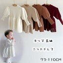 ベビー ワンピース 長袖 キッズ ベビー服 ニットワンピース 子供服 長袖 ニット ワンピース 秋冬 女の子 カジュアル シンプル 無地 子供服 長袖 ベビー服 ニット 七五三 ワンピース ニット セーター 新生児 赤ちゃん 子ども服 入学 入園 保育園(4)