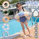 浮き輪 うきわ 子供 大人用 水遊び スイミング 浮具 ストライプ柄 リゾート 浮き輪 ビーチ用 子供 大人 キッズ 大サイズ ブルー ピンク チェリー ビワ ...