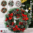 クリスマスリース 玄関 外 北欧 おしゃれ ナチュラル 30cm クリスマス リース 玄関 ドア クリスマス 飾り 飾り 装飾 かわいい ドア 壁掛け 赤