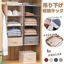 吊り下げ収納バッグ 引き出し 4段 クローゼット 吊り下げ収納 吊り下げラック 引き出し付き コットン 衣類 帽子 キャップ 鞄 バッグ クローゼット収納 収納...