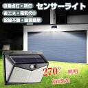 ソーラーライト 屋外 人感センサー 防水 3つ点灯モード 太陽光発電 センサーライト 屋外 ソーラー ライト 自動点灯/消灯 人感 センサー 高輝度 駐車場 小型 ガーデンライト 壁掛け 防雨 208LED 明るい 3面発光 3つ点灯モード 防犯 防災 玄関(2)
