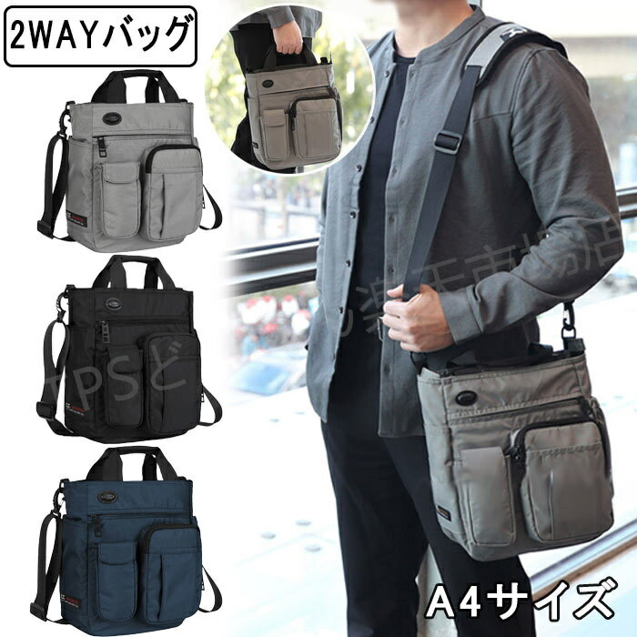 ショルダーバッグ メンズ 軽量 ショルダーバッグ A4 軽い 斜めがけ 鞄 バッグ 斜めがけ バッグ 2way A4サイズ カジュアル 分割収納 整理しやすい 通勤 通学 普段使い 多機能 ハンドバッグ グレー ブラック 黒 ネイビー 紺