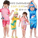 子供 水着 男の子 女の子 セパレート スイミングスクール おしゃれ キッズ 水着 スイミング スクール 子ども 子供用 セパレート 水着 キッズ 水着 男の子 恐竜柄 子供水着 ベビー水着 水遊び着 2点セット UVカット 小学生 かわいい 海水浴