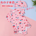 送料無料 ベビー 水着 女の子 ロンパース 半袖 おしゃれ ベビー水着 キャップつき 2点セット UVオールインワン 子供水着 ベビー水着 UVカット 女児 ワ...