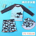 【送料無料】キッズ 水着 男の子 セパレート 3点 長袖 ラッシュガード パンツ 帽子付き 夏 海 プール 半袖 トップス ハーフパンツ スイムキャップ 3点セット 子ども ベビー 小学生 80 90 100 110 120 130 140 子供用 通気性 速乾性が抜群 かっこいい 幼稚園(4)