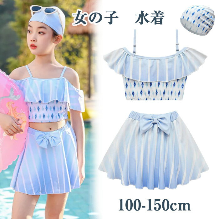 楽天TPSどんどんキッズ 水着 女の子 ワンピース 子供 プリンセス 水着 なりきり セパレート キッズ水着 アナと雪の女王 アナ雪 エルサ風 小学生 保育園 幼稚園 子供 水着 スイムウェア 女児 100 110 120 130 140 150 帽子付き