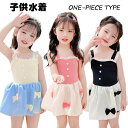 キッズ 水着 女の子 ワンピース フリル 子供水着 キッズ水着 女の子水着 オールインワン おしゃれ ふりふり キッズ 水着 学校 保育園 幼稚園 かわいい フ...