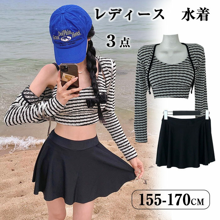 水着 レディース ビキニ 3点セット おしゃれ かわいい ラッシュガード スカート セパレート 洋服みたいな水着 20代 30代 上下別柄 セクシー 上下 セット フラワー 大人 可愛い キュート セパレート 女の子 高校生 水着 夏 海