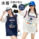 【10%OFFタイムSALE】水着 レディース 体型カバー 女の子 水着 可愛い セパレート ラッシュガード 上下セット ショートパンツ 3点セット ジュニア ...