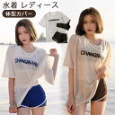 【10%OFFタイムSALE】水着 レディース 体型カバー セパレート タンキニ 3点セット ラッシュガード パーカー 大人 可愛い ビキニ タンクトップ ショ...