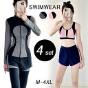 【期間限定10%OFFタイムSALE】送料無料 水着 レディース フィットネス水着 セパレート 長袖 体型カバー ラッシュガード ハーフパンツ 4点セット ビキ...