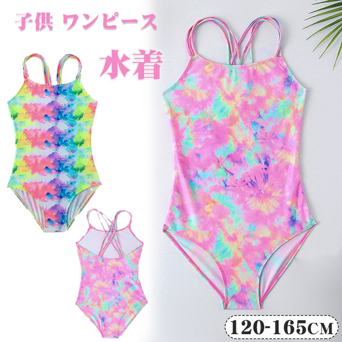 送料無料 キッズ 水着 女の子 ワンピース オールインワン 子供水着 花柄 ワンピース水着 女児 ワンピース 子供用 かわいい みずぎ プール 水泳 水遊び 水泳用品 人気 体型カバー 学校用 海 ビーチウェア 日焼け防止 旅行 プール 小学生 中学生 練習用 海水浴 120-165cm