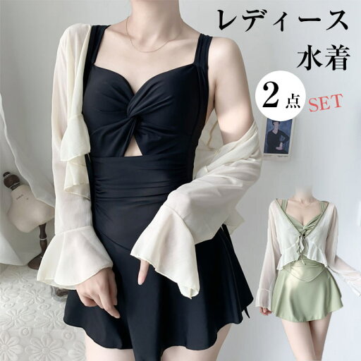 送料無料 ワンピース水着 体型カバー水着 レディース オールインワン 2点セット オトナ女子 20代 30代 40代 大人 ママ水着 かわいい セクシー フリル 紫外線カット パッド付き トップス付き 水着 日焼け止め 長袖シャツ ラッシュガード 海 川 旅行 温泉 プール ビーチ 送料無料 ワンピース水着 体型カバー水着 レディース オールインワン 2点セット オトナ女子 20代 30代 40代 大人 ママ水着 かわいい セクシー フリル 紫外線カット パッド付き トップス付き 水着 日焼け止め 長袖シャツ ラッシュガード 海 川 旅行 温泉 プール ビーチ