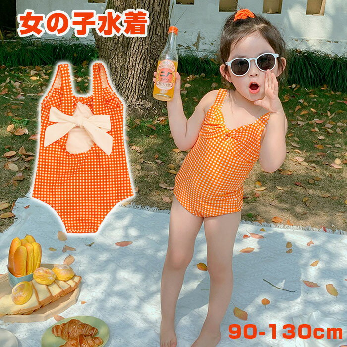 キッズ 水着 女の子 ワンピース子供 水着 ワンピース水着 背中にフリル＆リボン ベビー&キッズ用 スイムウェア 赤ちゃん ジュニア ビキニ かわいい スイムウェア スイミング 水着 ベビー ども 女児 海 水遊び 幼稚園 保育園 小学校 小学生 80cm 90cm 100cm 110cm 130cm