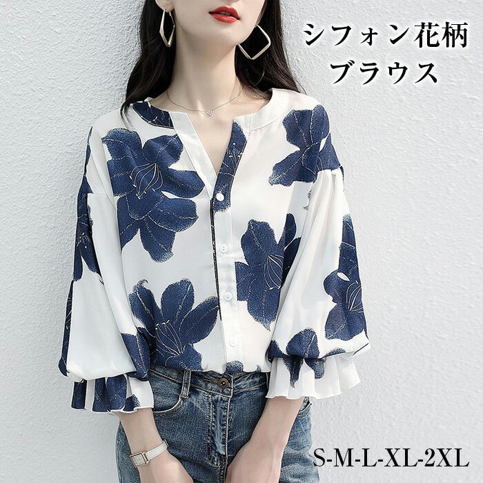 送料無料 ブラウス レディース 花柄ブラウス シフォン 7分袖 シフォン レディース トップス オフィス 大人可愛い カジュアル お呼ばれ 通勤 OL きれいめ vネック 上品 エレガント きれいめ 花柄のサムネイル