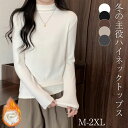 Tシャツ レディース 長袖 ロンT 秋 秋冬 トップス ハイネック インナー カットソー ティーシャツ 保温防寒トップス インナーシャツ インナー 無地 秋冬 ...