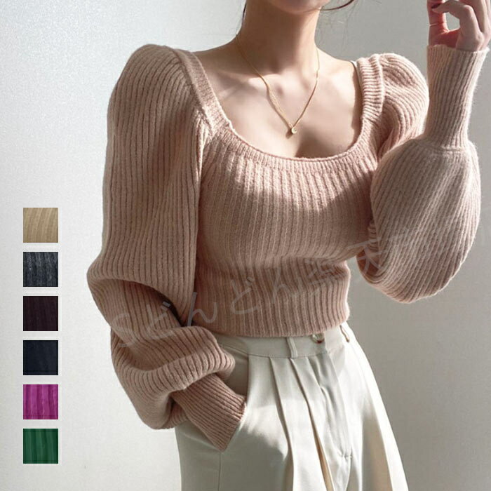 ニット セーター レディース 長袖 トップス ニットセーター 長袖 レディース プルオーバー ニットソー セクシー 無地 ビッグシルエット 着痩せ お洒落 セクシー 通勤OL 韓国ファッション 秋冬 伸縮性 暖か 通勤 大人 きれいめ
