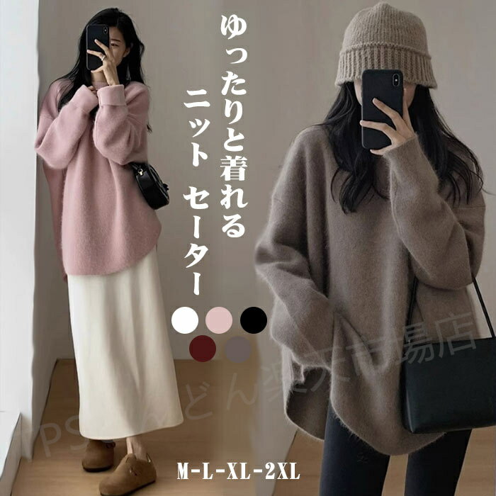 ニット セーター レディース ニットセーター 長袖 レディース ニットセーター トップス プルオーバー セーター マタニティ ニット 授乳ニット 秋冬 ゆったり 秋 冬 きれいめ ニット セーター マタニティ 長袖 体型カバー ふんわり 授乳服 産前産後 長袖