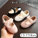送料無料 キッズ フォーマルシューズ 女の子 キッズ 子供 靴 子供シューズ ドレスシューズ セレモニーシューズ 入園式 入学式 卒園式 結婚式 ピアノ発表会 ...