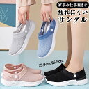 サンダル レディース スニーカー スリッパ サンダル かかとなし レディース 男女兼用 歩きやすい 婦人靴 シンプル カジュアル サボ 歩きやすい 通気性 スト...