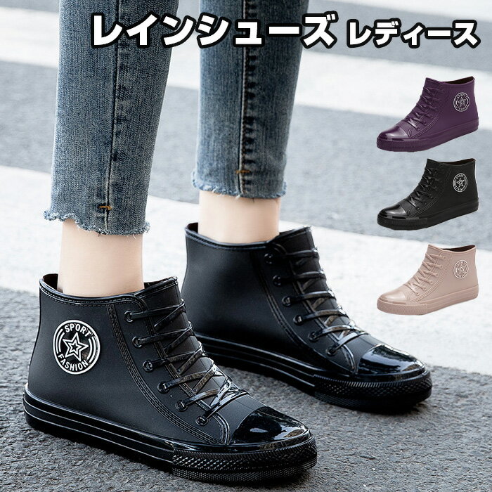 送料無料 レインシューズ レディース 通勤 レインブーツ レディース 雨靴 ショート丈 ローヒール 痛くない 柔らかい 滑らない 防滑 疲れない 歩きやすい 軽...