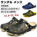 サンダル メンズ 夏用 スリッポン アウトドア サボサンダル サマーサンダル カジュアル 水陸両用 アウトドア スポーツサンダル 夏用 つま先保護 涼しい 歩き...