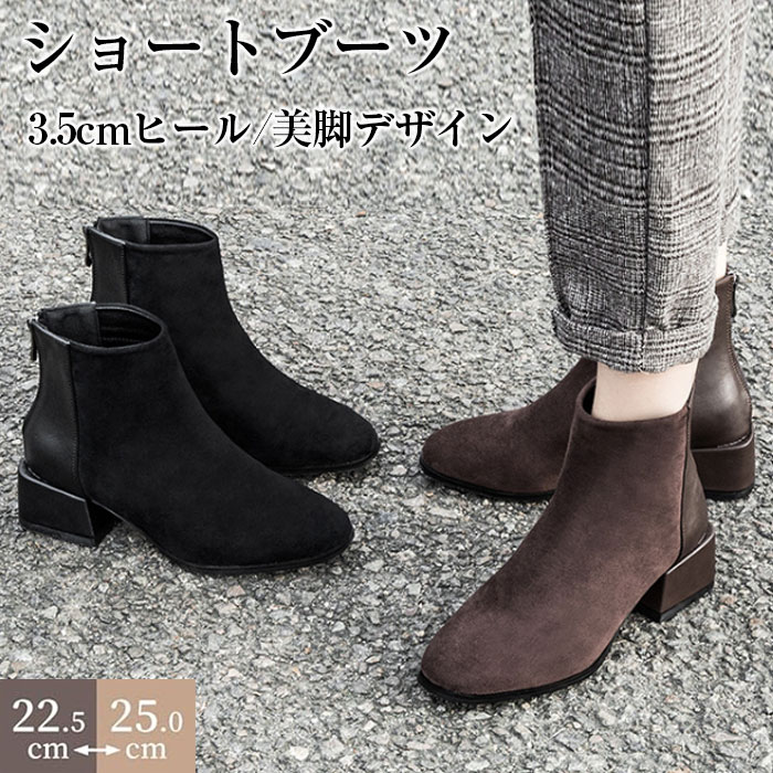 ブーツ レディース 歩きやすい 厚底 ショートブーツ 疲れない 冬 防寒 サイド切替 スウェード チャンキーヒール シンプル きれいめ おしゃれ 柔らかい 美脚...