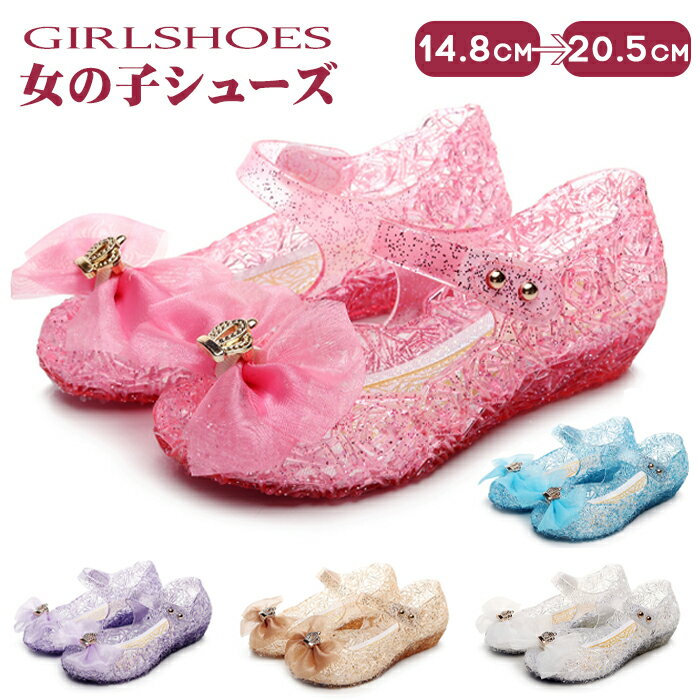 ドレスシューズ 女の子 フォーマルシューズ 子供靴 入園式 入学式 卒園式 ピアノ発表会 サンダル 夏 ビ..