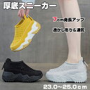 厚底スリッポン レディース 透かし彫り スニーカー 厚底 カジュアルシューズ 7cm身長アップ スリッポン キラキラ 厚そこ レディースシューズ 快適 シューズ...