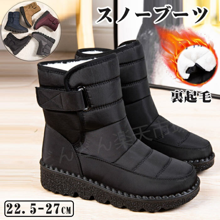 スノーシューズ レディース スノーブーツ メンズ あったか スノーブーツ スノーシューズ ショートブーツ アウトドア ムートンブーツ レディース 高齢者 お年寄...