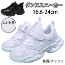 【期間限定10%OFFタイムSALE】ダンススニーカー キッズ ダンスシューズ ヒップホップ メッシュ ダンススニーカー 白 黒 ハイカット スニーカー 疲れな...