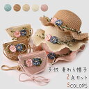 帽子 子供 夏 ベビー 帽子 子供帽子 麦わら帽子 バケットハット 日よけ帽子 2点セット 帽子とバッグ uvカット かわいい キャップ 子供用 サンハット 日...