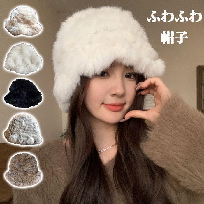 帽子 レディース 秋冬 ハット バケットハット ボア ボアハット 冬 秋 かわいい あったか モコモコ 冬 帽子 レディース バケットハット ボア ハット レディース ふわふわ 帽子 バケットハット フワフワ もこもこ 防寒 あったか 無地 オシャレ 厚手 カジュアル 可愛い 小顔効果