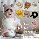 【送料無料】ニット帽 キッズ 女の子 帽子 耳付き ニットキャップ 耳当て 秋冬 クマ耳 ベビー 帽子 赤ちゃん 帽子 男の子 冬 新生児 防寒 キャップ キッ...