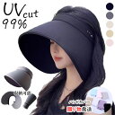 UV サンバイザー レディース 帽子 日除け uvカット 日焼け防止 つば広帽子 UPF50 あご紐 つば広 小顔効果 日除け帽子…