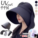 UV サンバイザー レディース 帽子 日除け uvカット 日焼け防止 つば広帽子 UPF50 あご紐 つば広 小顔効果 日除け帽子 髪型くずれない 紫外線対策 ...