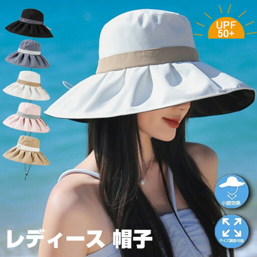 帽子 レディース UVカット 帽子 日焼け防止 夏 小顔効果 日よけ つば広 ハット 日焼け防止 紫外線対策 飛ばない 遮光 紐付き 折り畳み あごひも 軽量 ハット 日よけ 春 夏 春夏 可愛い おしゃれ おすすめ 母の日 帽子 レディース UVカット 帽子 日焼け防止 夏 小顔効果 日よけ つば広 ハット 日焼け防止 紫外線対策 飛ばない 遮光 紐付き 折り畳み あごひも 軽量 ハット 日よけ 春 夏 春夏 可愛い おしゃれ おすすめ 母の日