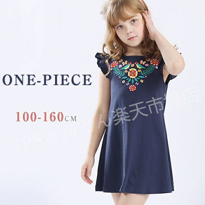 キッズ ワンピース 半袖 夏 子供服 ワンピース 半袖 入園式 子供服 女の子 ワンピース 子供 春 半袖 ワンピース 子ども お受験 綿100 花モチーフ 半袖ワンピース 韓国子供服 子ども用 ワンピース 半袖 100 110 120 130 140 卒園式 入学式 お受験 音楽会 発表会 七五三