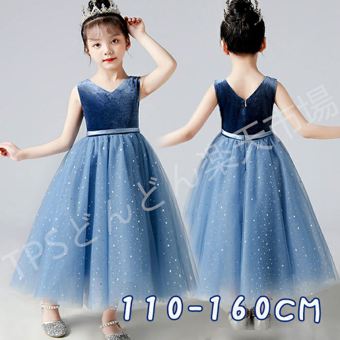 子供ドレス 発表会 子どもドレス ブルー 子供ドレス 結婚式 ワンピース キッズドレス パーティードレス 子供 ドレス ピアノ 子供用 ドレス キッズ ドレス ピアノ発表会 ドレス フォーマル キッズ 女の子 誕生日
