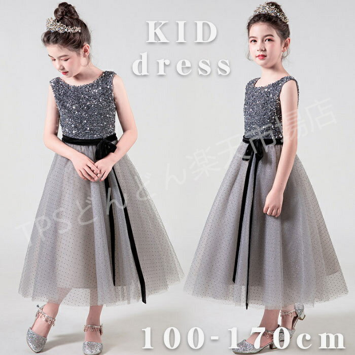 子供ドレス キッズドレス 女の子 ピアノ発表会 ドレス 結婚式 ドレス 子供 ドレス 子供 子ども ドレス ノースリーブ フラワーガール ロングドレス パーティー お姫様 ワンピース 子供ドレス 子ども キッズドレス 女の子 ピアノ発表会 ドレス 子供 ホワイト140 150 160