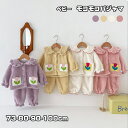 送料無料 パジャマ キッズ 冬 女の子 ルームウェア 両面起毛 もこもこ キッズ 上下セット 2点セット 部屋着 インナー 秋冬 冬用 かわいい 暖かい 子供服...