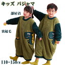 送料無料 パジャマ 子供 キッズ 着る毛布 女の子 男の子 モコモコ ルームウェア キッズ 長袖 パジャマ 冬 子供 子供パジャマ オールインワン 部屋着 寝巻...