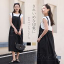 【期間限定10%OFFタイムSALE】即納 レディース サロペットワンピース サロペット ワンピース サロペット オールインワン レディース サロペットワンピー...