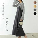 キャミワンピ キャミワンピース キャミソールワンピース ワンピース 秋 ワンピース キャミソール レディース ロングワンピース 無地 キャミワンピ マキシ丈 大...