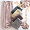 送料無料 マタニティ パンツ 裏起毛 ルームウェア 秋冬 レディース マタニティ スウェットパンツ 大きいサイズ 産前産後兼用 フランネル 暖かい ワイド ゆっ...